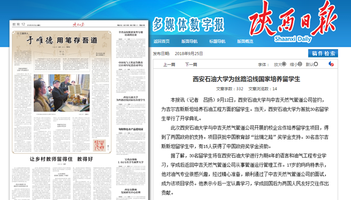陕西日报.png