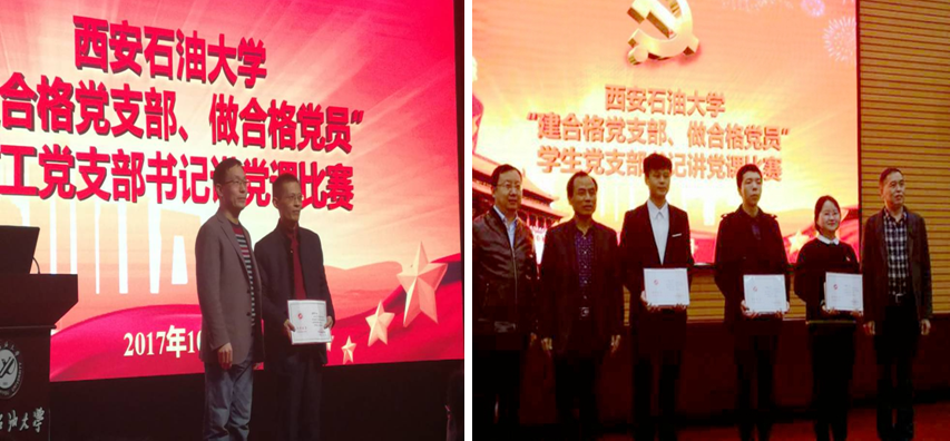 积极参加支部书记讲党课比赛.png