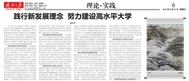 赛书记文章截图.png