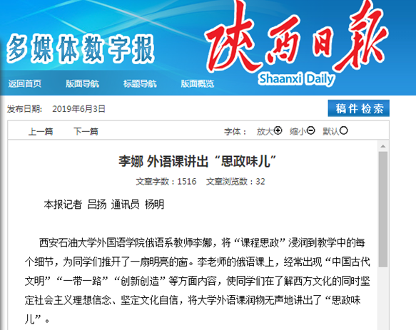 陕西日报李娜.png