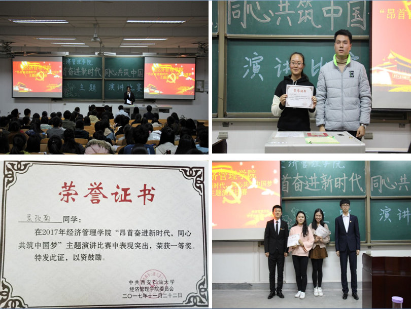 举办主题演讲比赛.png