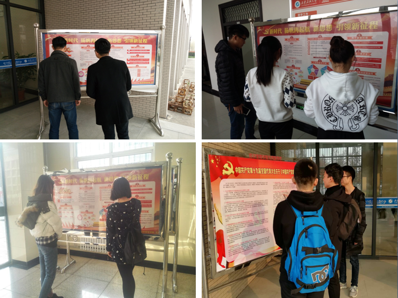 十九大宣传展板展出1.png