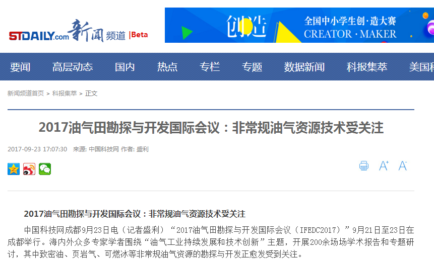 中国科技网.png