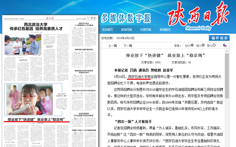 陕报.png