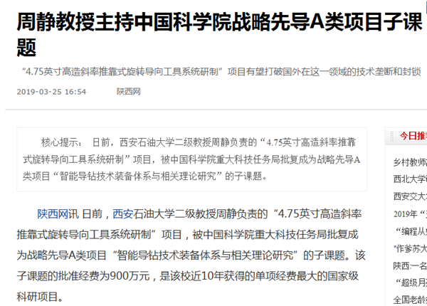 周静陕西网.png